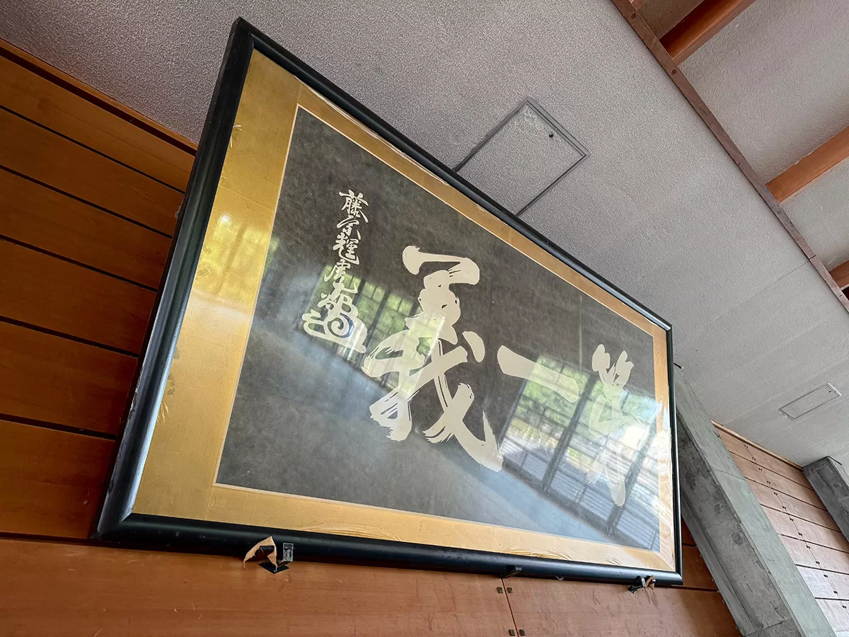 「第一義」藤原輝虎(上杉謙信)