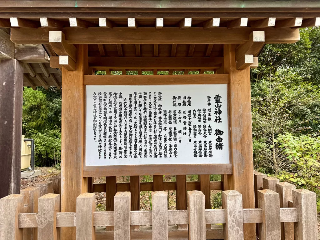 霊山神社（福島県伊達市）