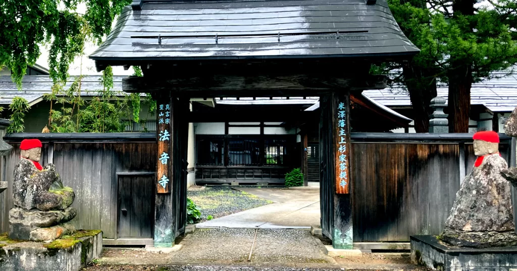 八海山 法音寺
